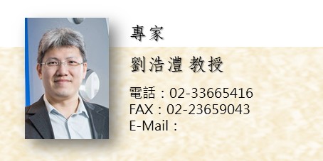 劉浩澧